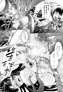 Page 14 of Ikusa Otome Anthology - Inki Musou Vol 5 - preview thumbnail