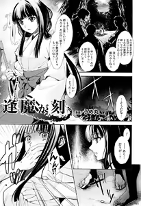 Page 4 of Ikusa Otome Anthology - Inki Musou Vol 5 - preview thumbnail