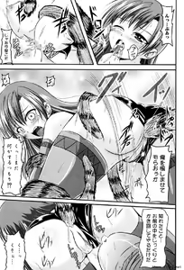 Page 66 of Ikusa Otome Anthology - Inki Musou Vol 5 - preview thumbnail