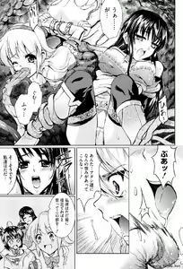 Page 86 of Ikusa Otome Anthology - Inki Musou Vol 5 - preview thumbnail