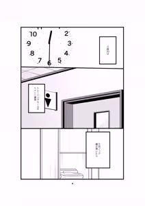Page 2 of One last kiss - preview thumbnail