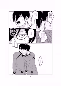 Page 22 of One last kiss - preview thumbnail