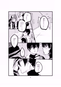 Page 4 of One last kiss - preview thumbnail