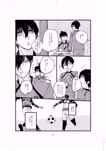 Page 6 of One last kiss - preview thumbnail