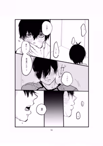 Page 8 of One last kiss - preview thumbnail