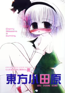 Lyrical Pani Poni Kirisame-san Ura Touhou Odawara - hentai manga cover image