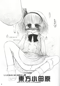 Page 2 of Lyrical Pani Poni Kirisame-san Ura Touhou Odawara - preview thumbnail