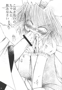 Page 6 of Lyrical Pani Poni Kirisame-san Ura Touhou Odawara - preview thumbnail