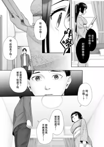 Page 14 of Wafuu Seiso na Ano Musume ga Irekawatta Ore no Karada de Otoko no Seiyoku ni Dohamari Suru Nante... - preview thumbnail