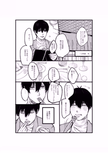 Page 11 of 揺籃 - preview thumbnail