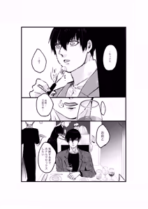 Page 12 of 揺籃 - preview thumbnail