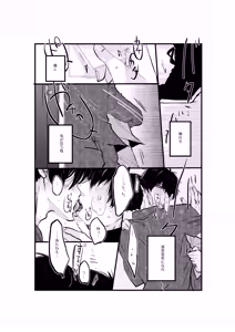 Page 13 of 揺籃 - preview thumbnail