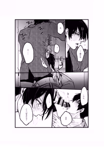 Page 15 of 揺籃 - preview thumbnail