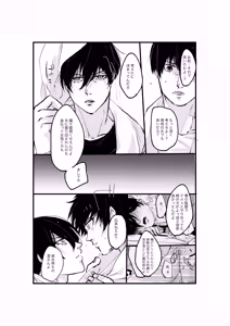 Page 19 of 揺籃 - preview thumbnail