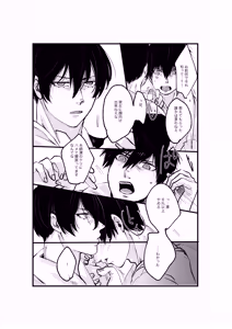 Page 20 of 揺籃 - preview thumbnail