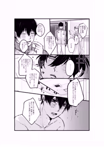 Page 23 of 揺籃 - preview thumbnail