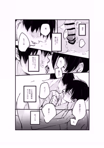 Page 25 of 揺籃 - preview thumbnail