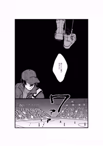 Page 27 of 揺籃 - preview thumbnail