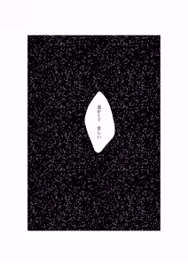 Page 29 of 揺籃 - preview thumbnail
