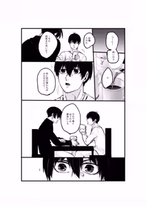 Page 30 of 揺籃 - preview thumbnail