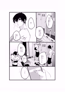 Page 3 of 揺籃 - preview thumbnail
