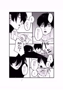 Page 31 of 揺籃 - preview thumbnail