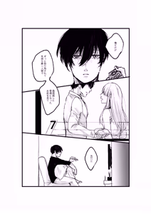 Page 32 of 揺籃 - preview thumbnail