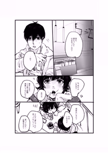 Page 34 of 揺籃 - preview thumbnail