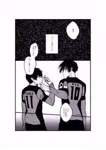 Page 36 of 揺籃 - preview thumbnail