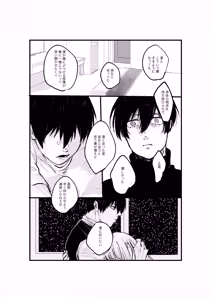 Page 37 of 揺籃 - preview thumbnail
