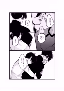 Page 38 of 揺籃 - preview thumbnail
