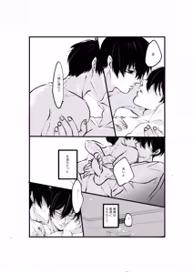 Page 39 of 揺籃 - preview thumbnail