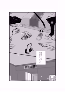 Page 43 of 揺籃 - preview thumbnail