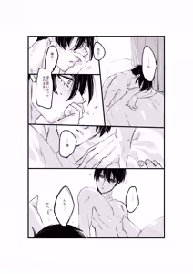 Page 44 of 揺籃 - preview thumbnail