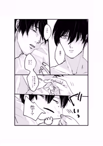 Page 45 of 揺籃 - preview thumbnail