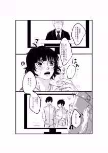 Page 49 of 揺籃 - preview thumbnail