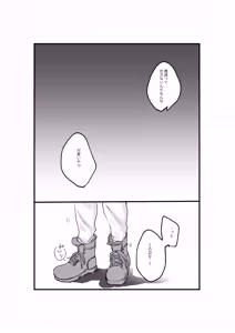 Page 5 of 揺籃 - preview thumbnail
