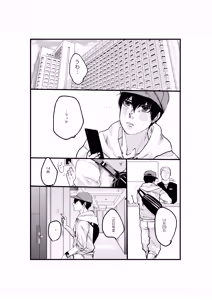 Page 6 of 揺籃 - preview thumbnail