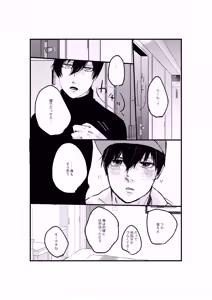 Page 7 of 揺籃 - preview thumbnail