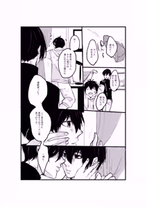 Page 8 of 揺籃 - preview thumbnail