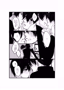 Page 9 of 揺籃 - preview thumbnail