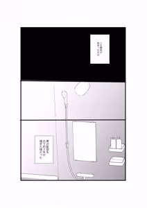 Page 10 of 揺籃 - preview thumbnail