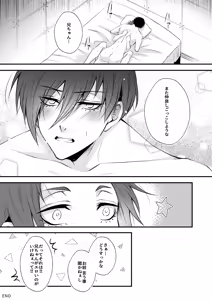 Page 16 of rnsesecret - preview thumbnail