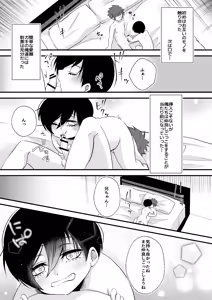 Page 8 of rnsesecret - preview thumbnail
