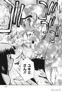 Page 150 of Shinmu Intouden Yukimi Shita | Yukimi the Erotic Sword - preview thumbnail