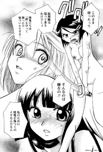 Page 153 of Shinmu Intouden Yukimi Shita | Yukimi the Erotic Sword - preview thumbnail