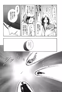 Page 169 of Shinmu Intouden Yukimi Shita | Yukimi the Erotic Sword - preview thumbnail