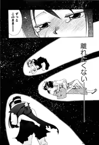 Page 174 of Shinmu Intouden Yukimi Shita | Yukimi the Erotic Sword - preview thumbnail