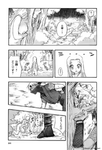 Page 202 of Shinmu Intouden Yukimi Shita | Yukimi the Erotic Sword - preview thumbnail