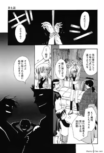 Page 36 of Shinmu Intouden Yukimi Shita | Yukimi the Erotic Sword - preview thumbnail